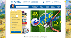 Desktop Screenshot of igroved.ru
