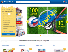 Tablet Screenshot of igroved.ru